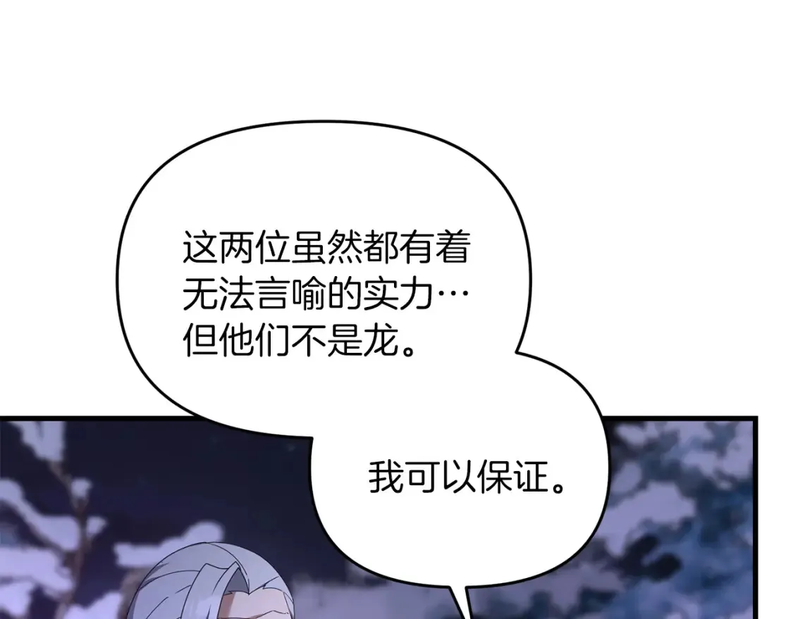 第96话 正面交锋48