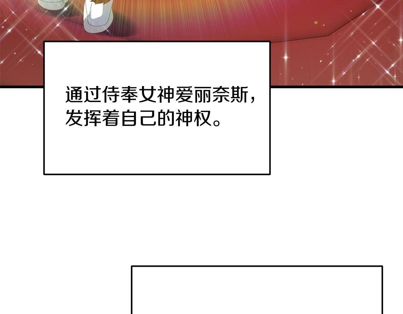 第14话 圣女什么的你死不死啊178