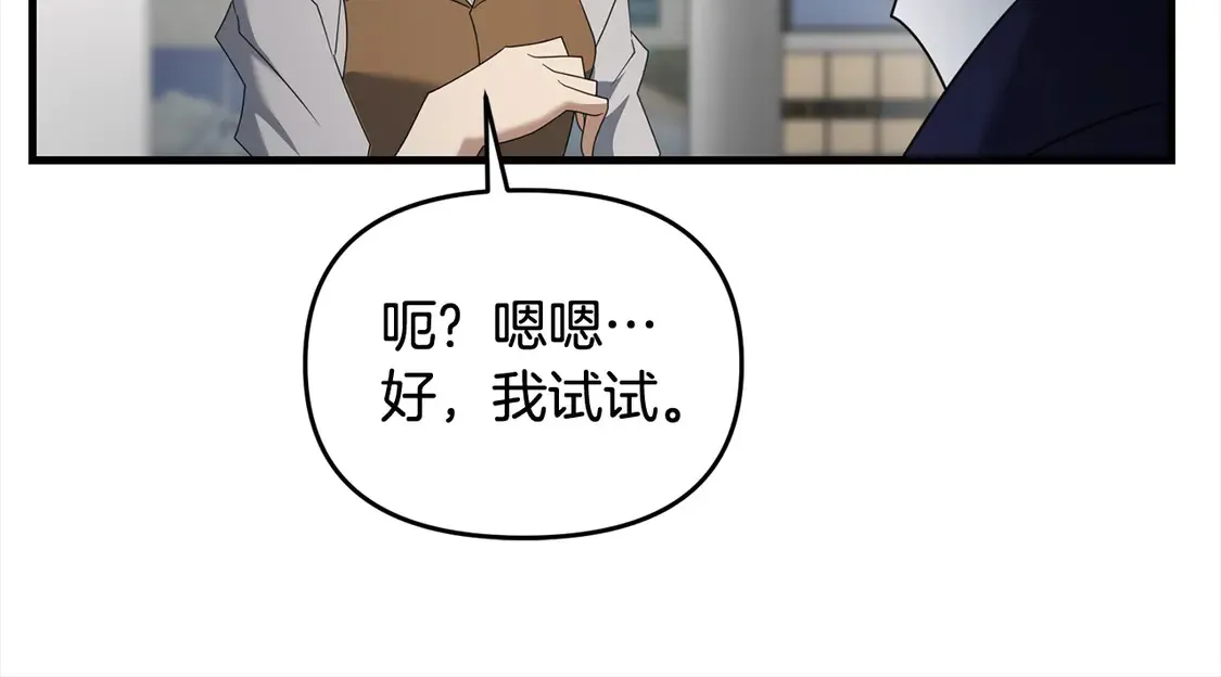 第108话 演出好戏113