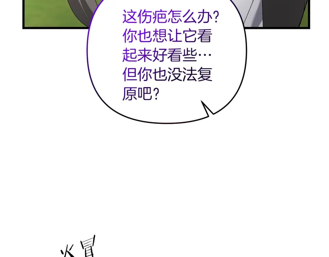 第77话 精灵在哪里？81