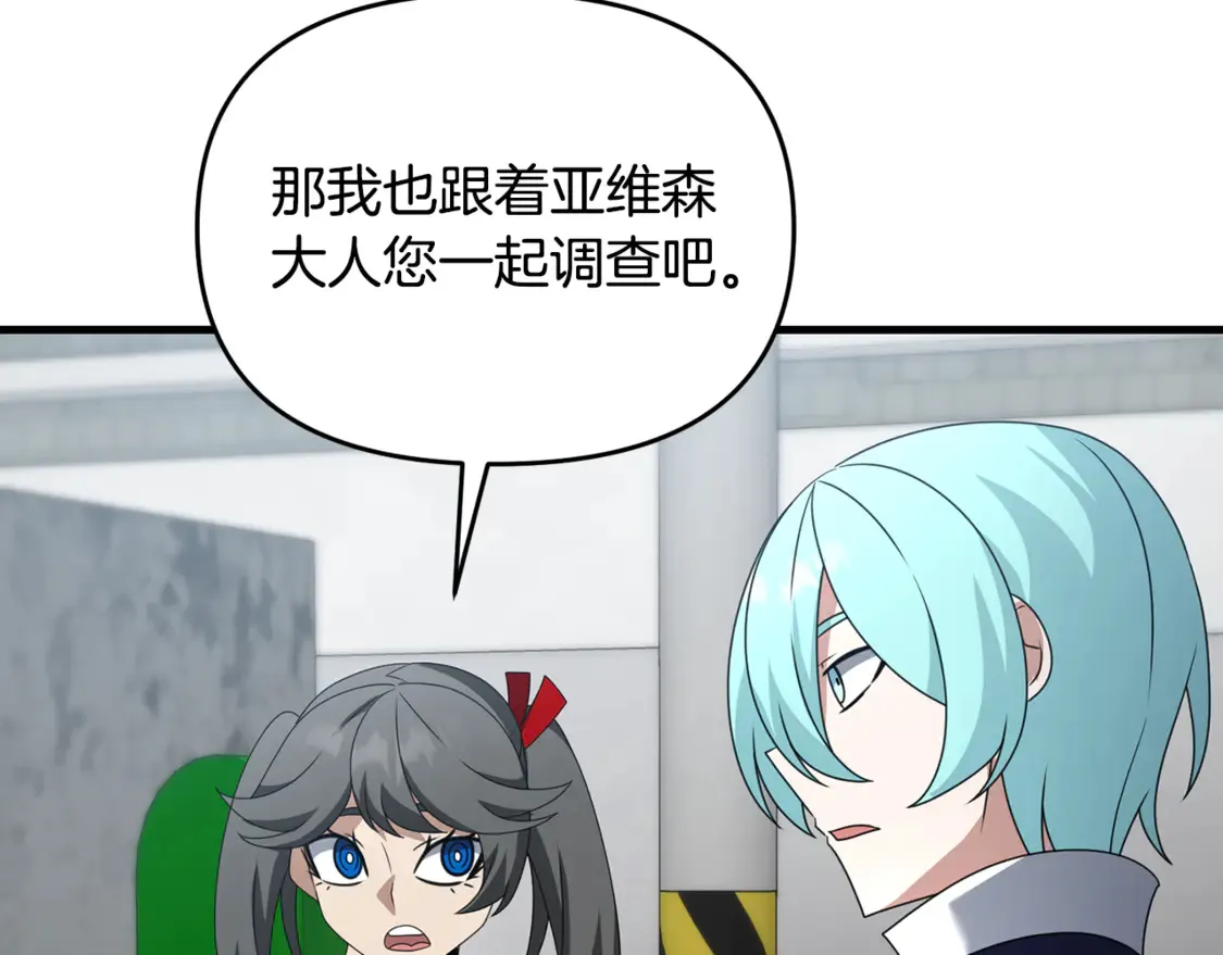 第105话 被世人遗忘的英雄117