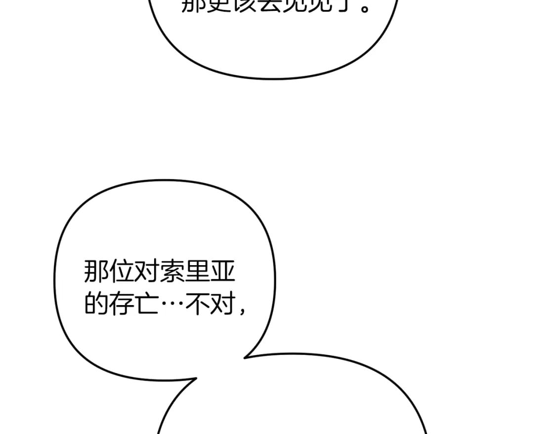 第49话 黑魔法师现身45