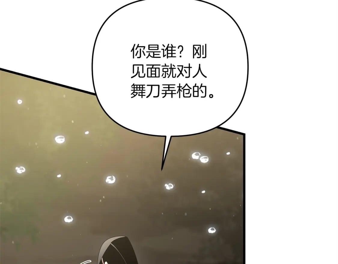 第52话 杀人诛心啊你！150