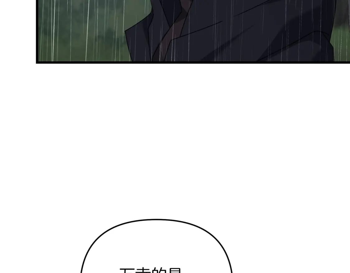 第47话 能滚都滚！205