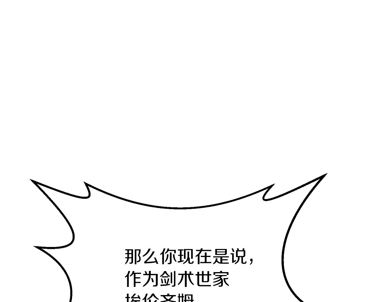 第27话 邪恶的教会25