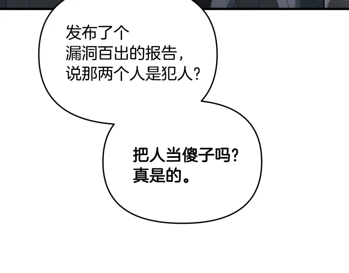 第111话 杀人魔69