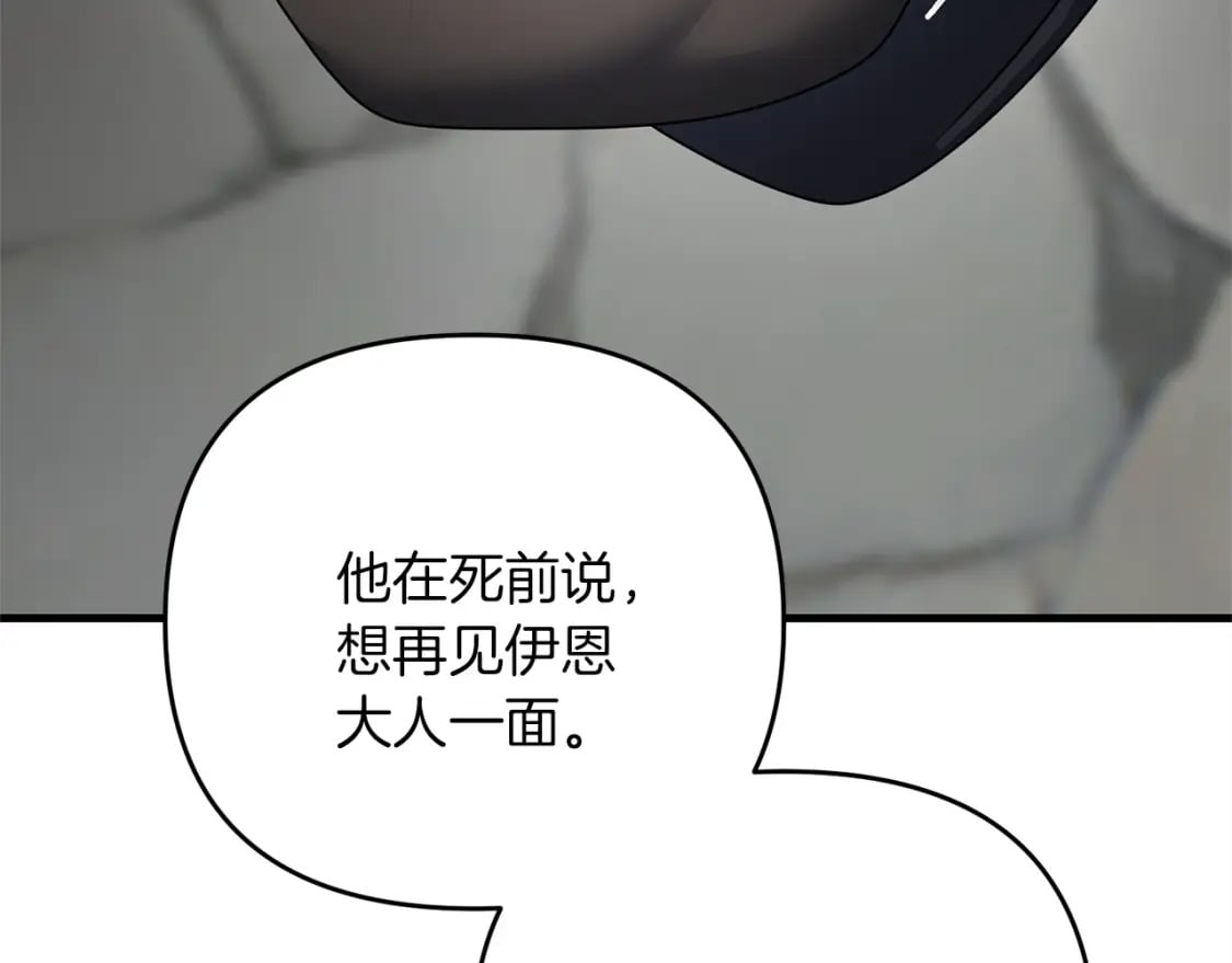 第54话 蛇族118