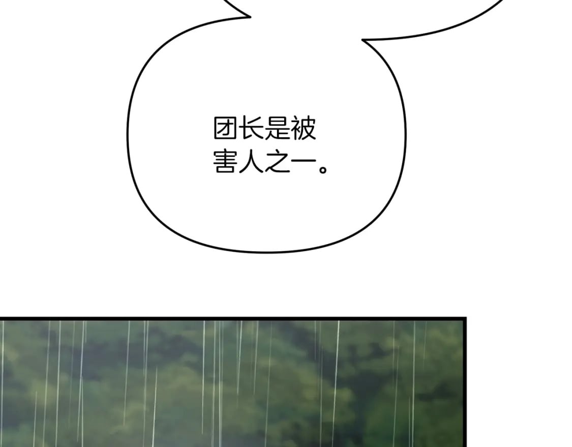 第47话 能滚都滚！138
