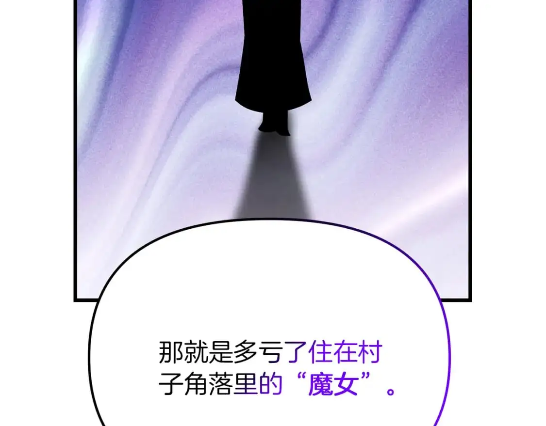 第92话 魔女91