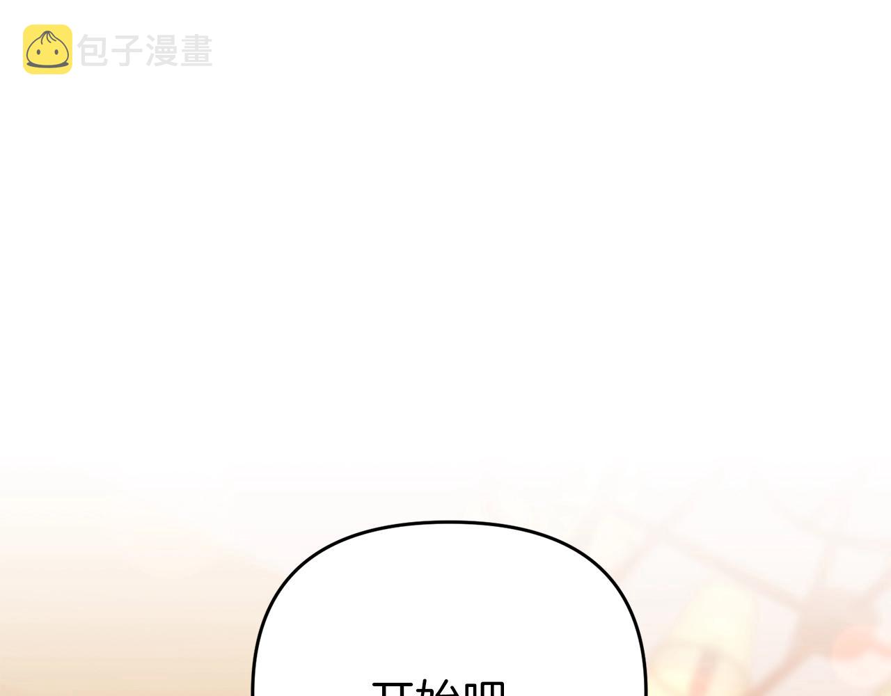 第3话 无法躺平的人生195