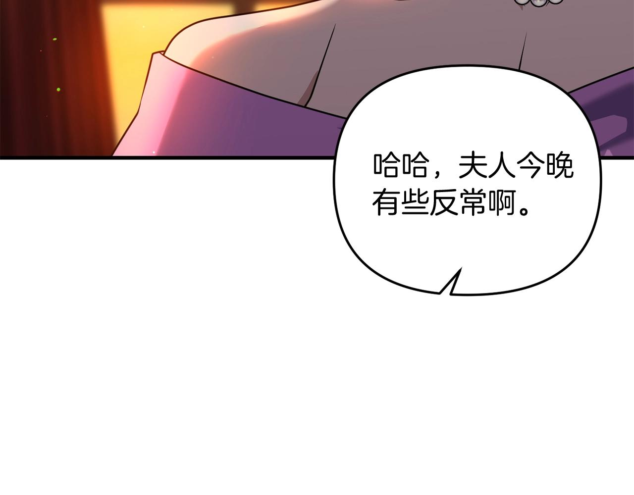 第3话 无法躺平的人生159