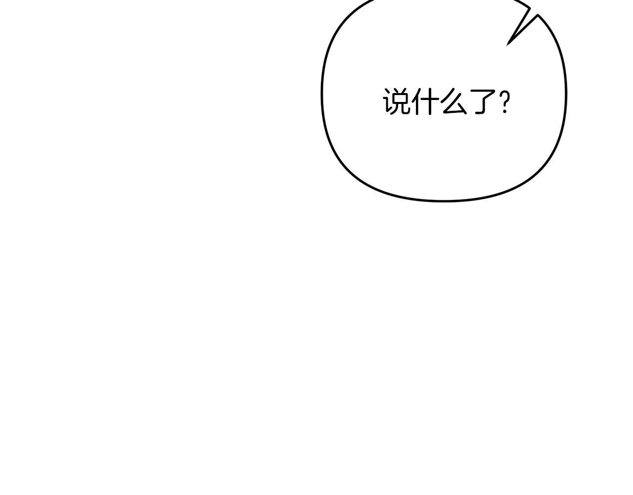 第42话 仅此一条2