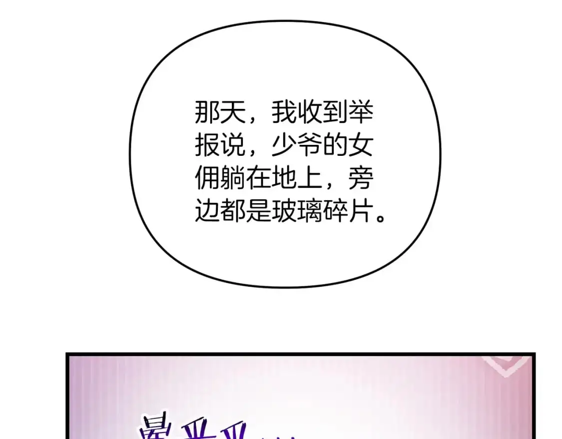 第82话 容貌变化6