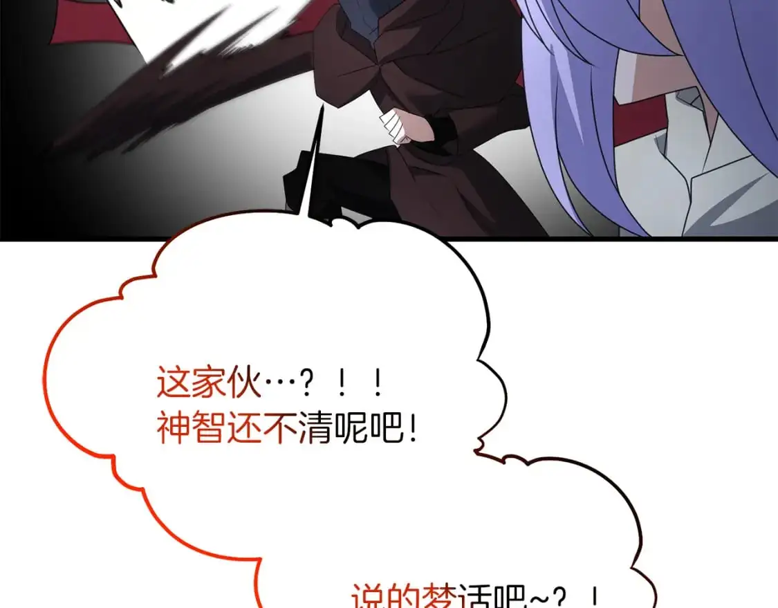 第89话 恩达尔醒了41