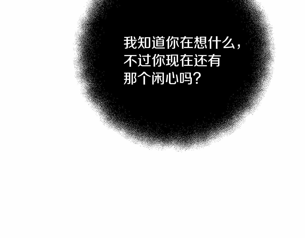第32话 我！转生来看戏227