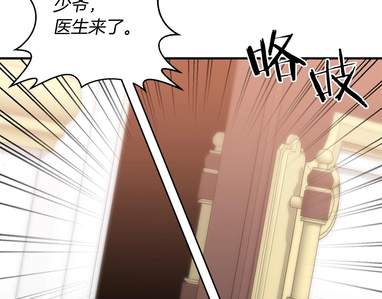 第3话 无法躺平的人生64