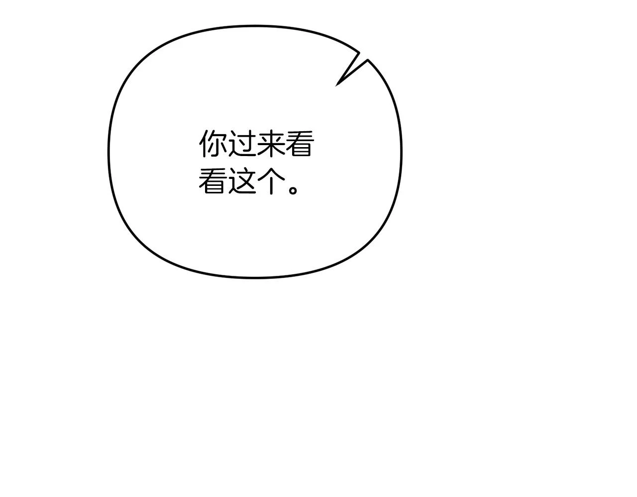 第41话 你还有条龙？14