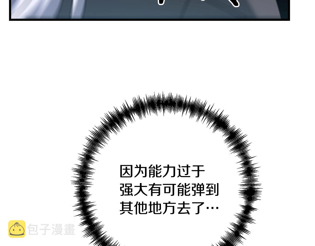 第17话 炸了炸了84