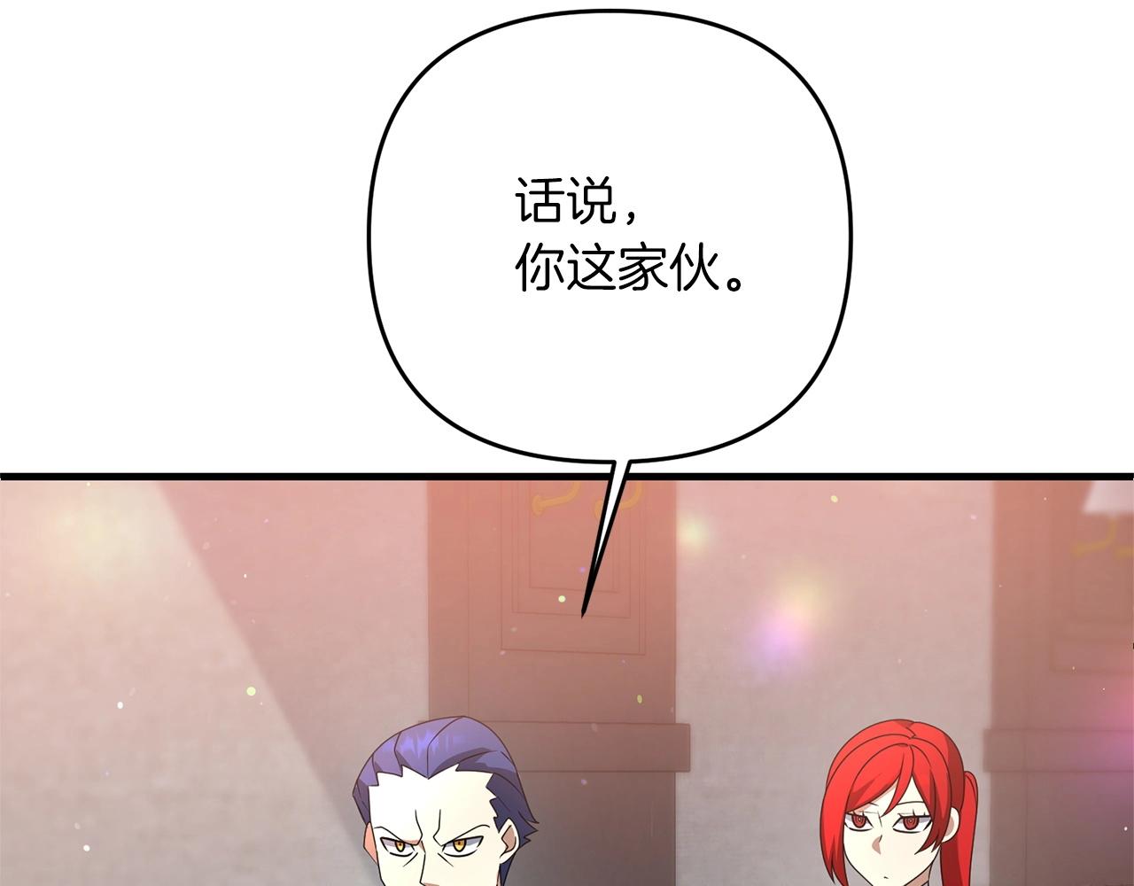 第19话 你们很幼稚诶...173