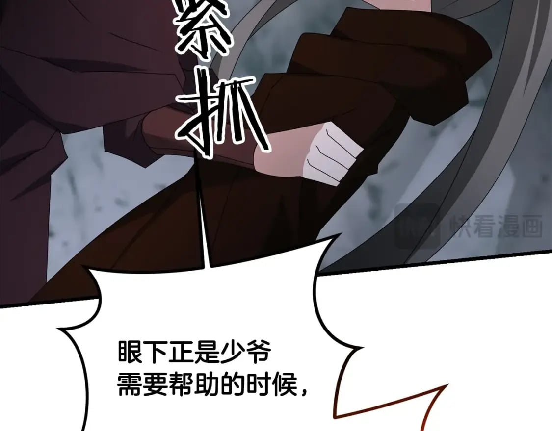 第75话 菲利斯公爵领173