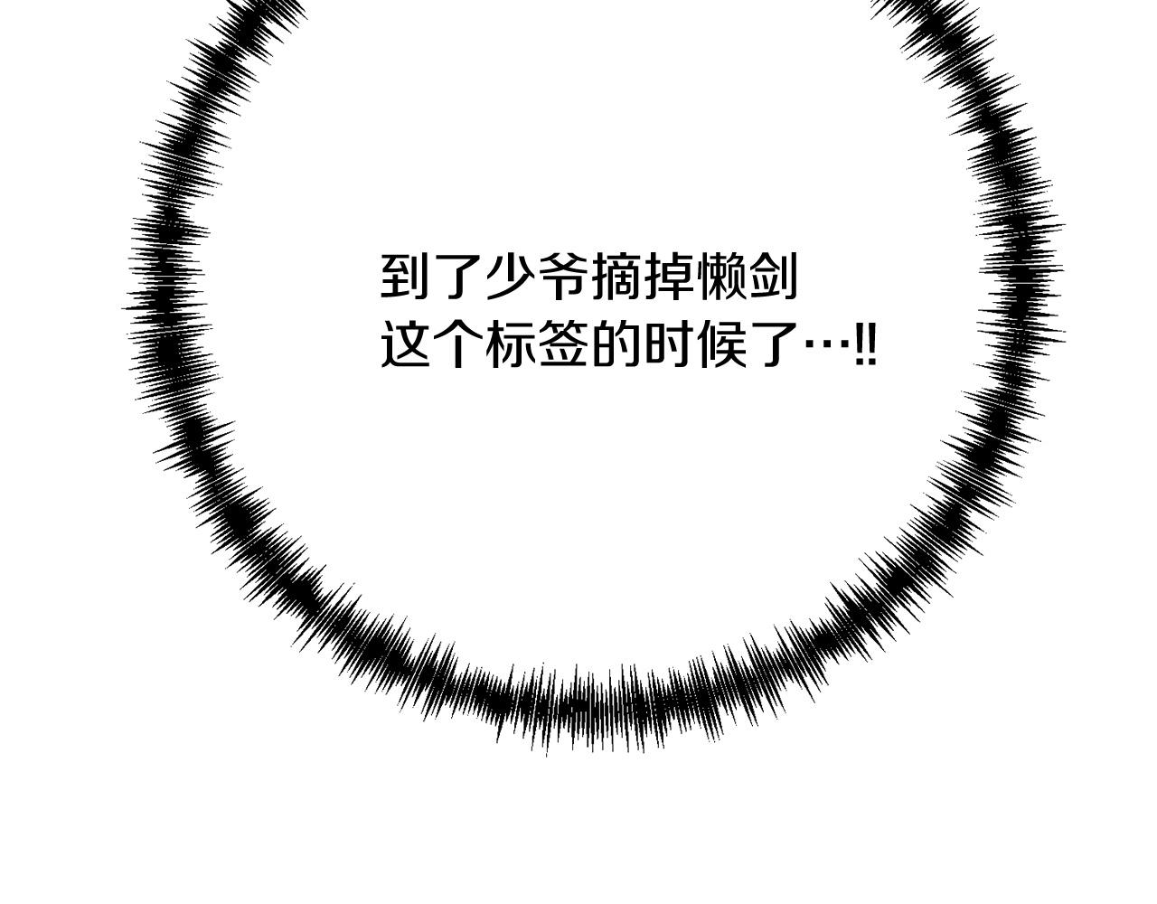 第16话 魔法天赋测定80