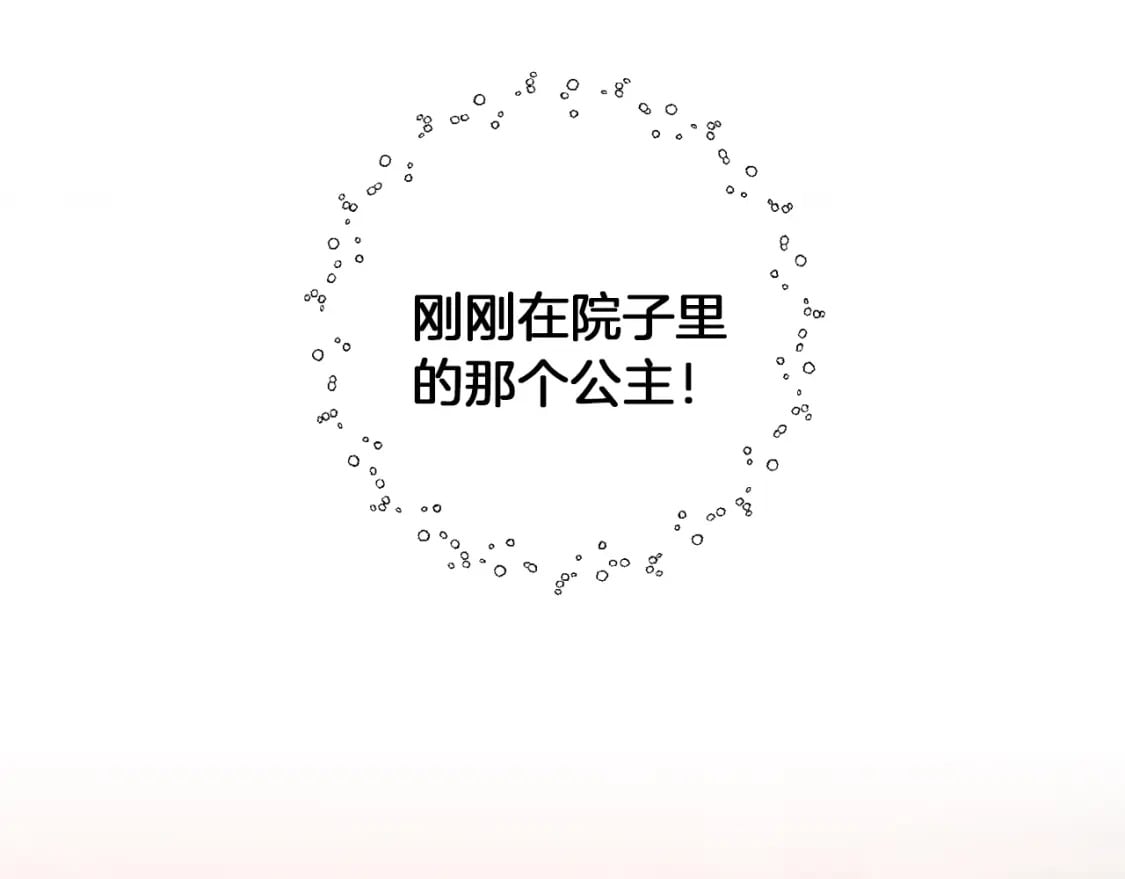 第72话 隐藏3