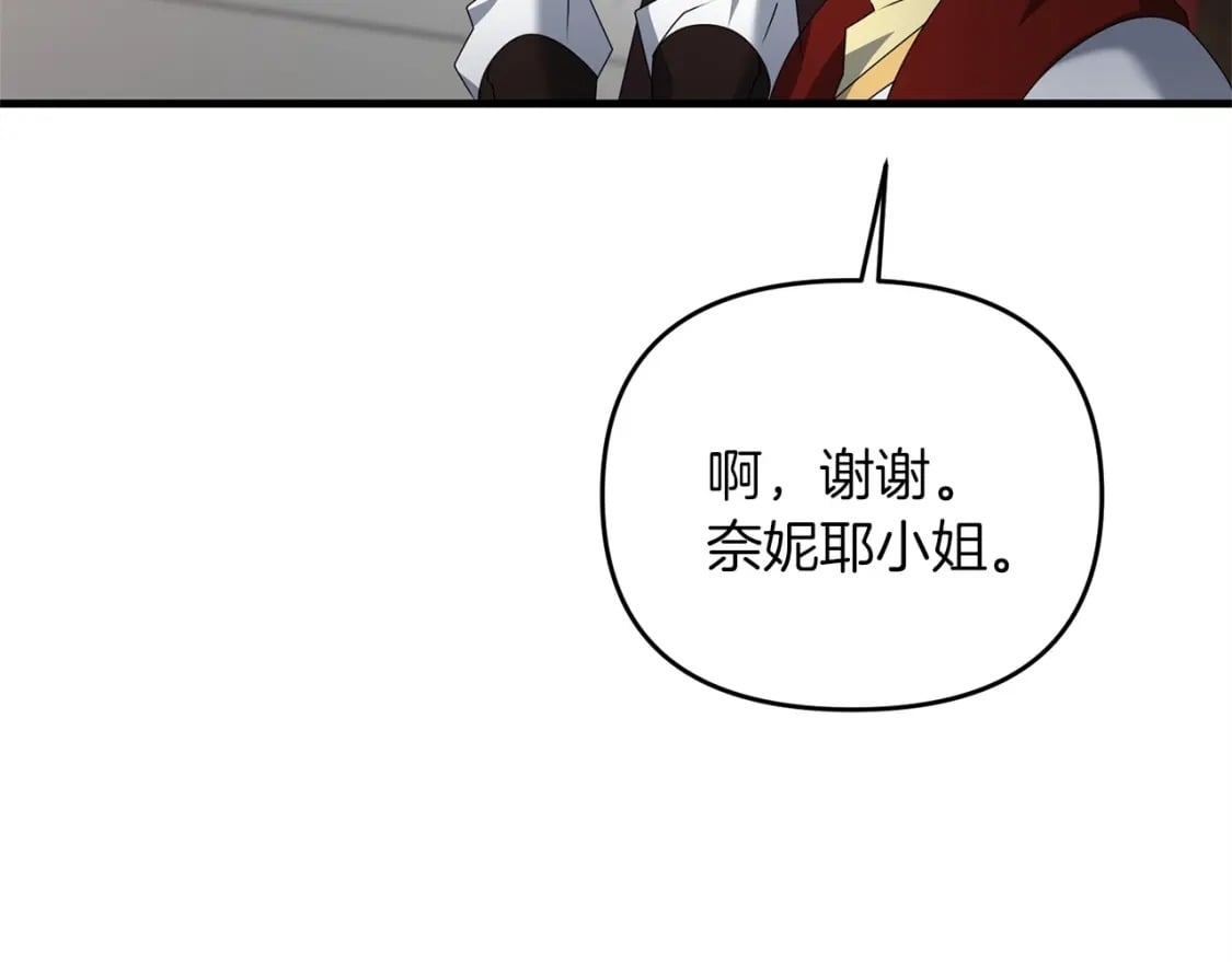 第43话 又曝光我是吧140