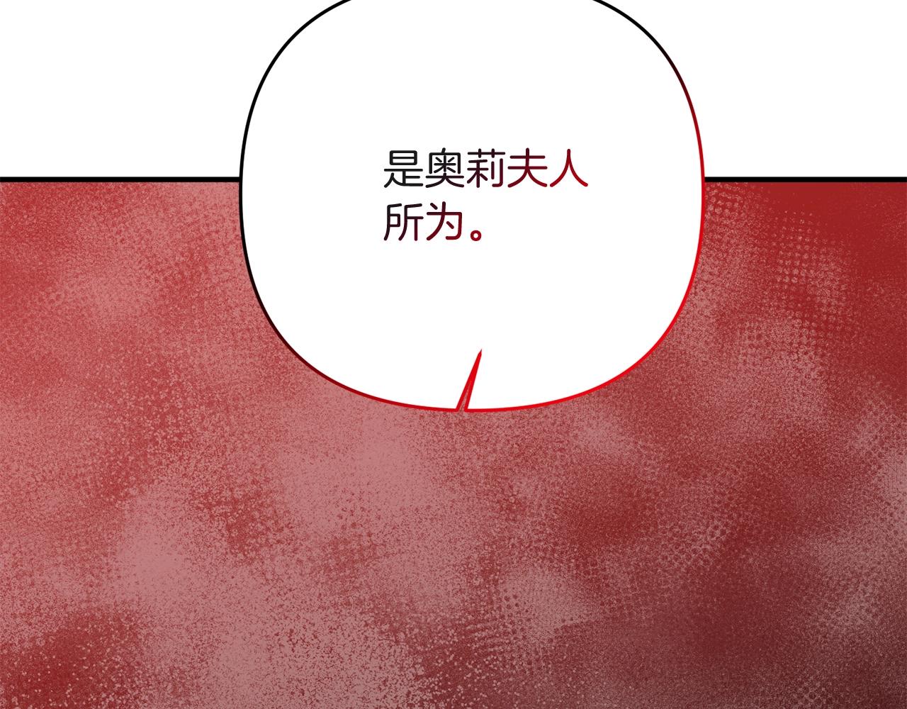 第8话 第二场对峙85