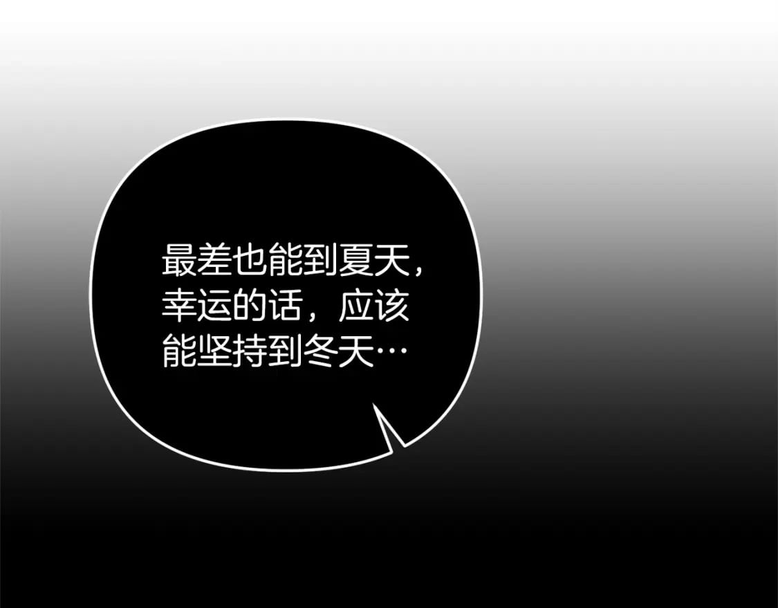 第45话 短暂的夏天156