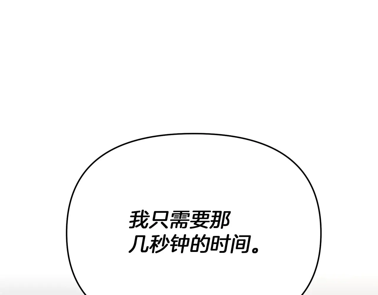 第118话 圣女的坠落178