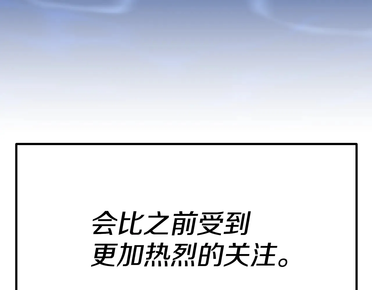 第114话 被遗忘的勇士205