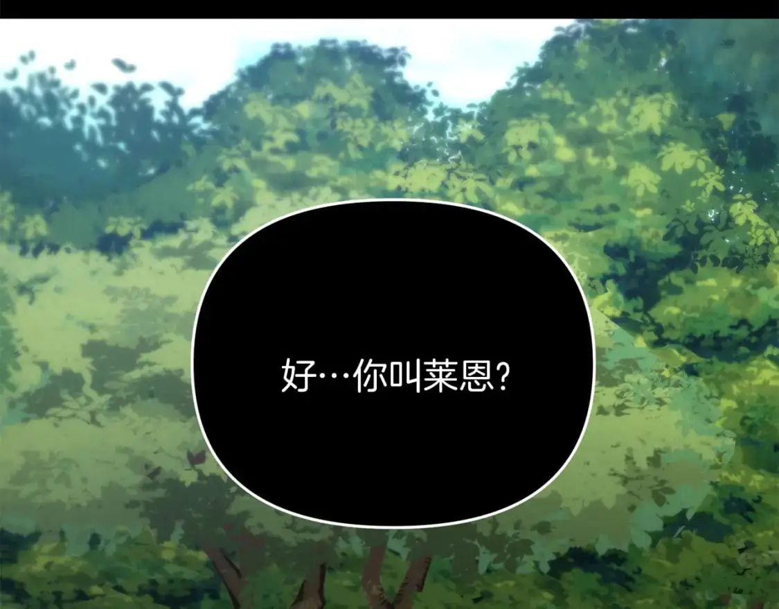 第93话 伊恩出现127