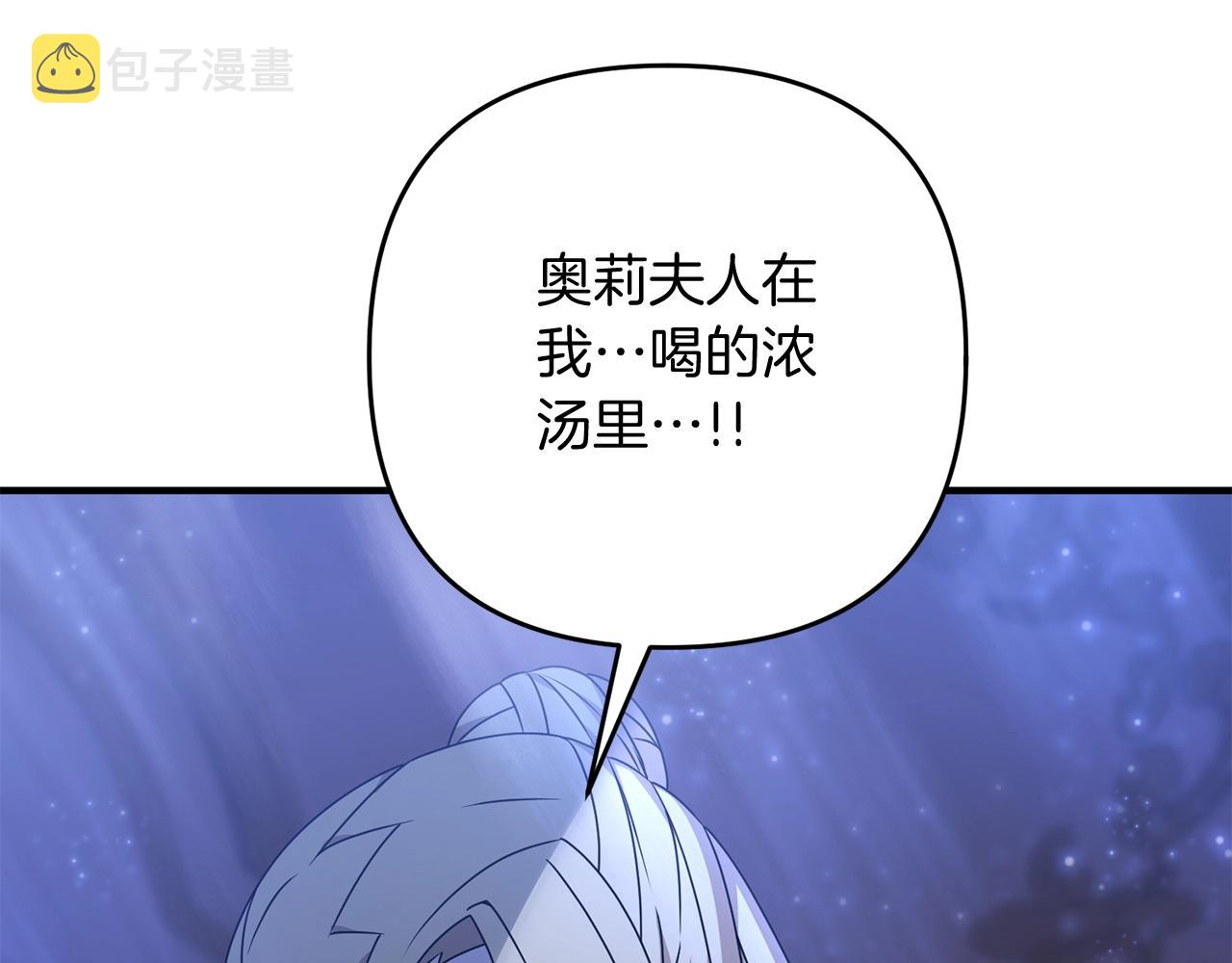 第8话 第二场对峙99