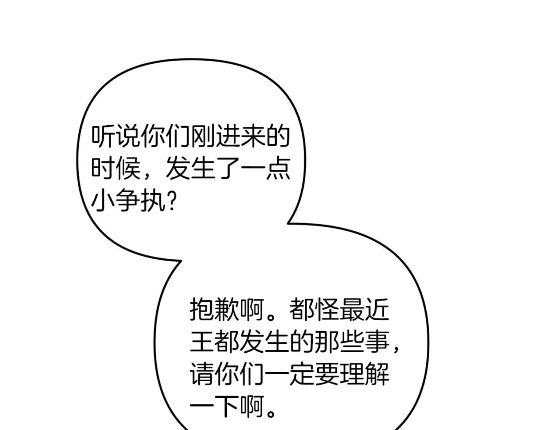 第76话 好好休息吧163