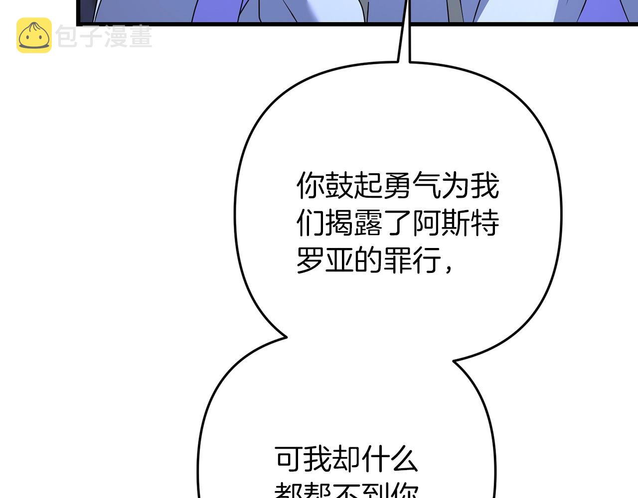 第35话 淦了！暴露了！79