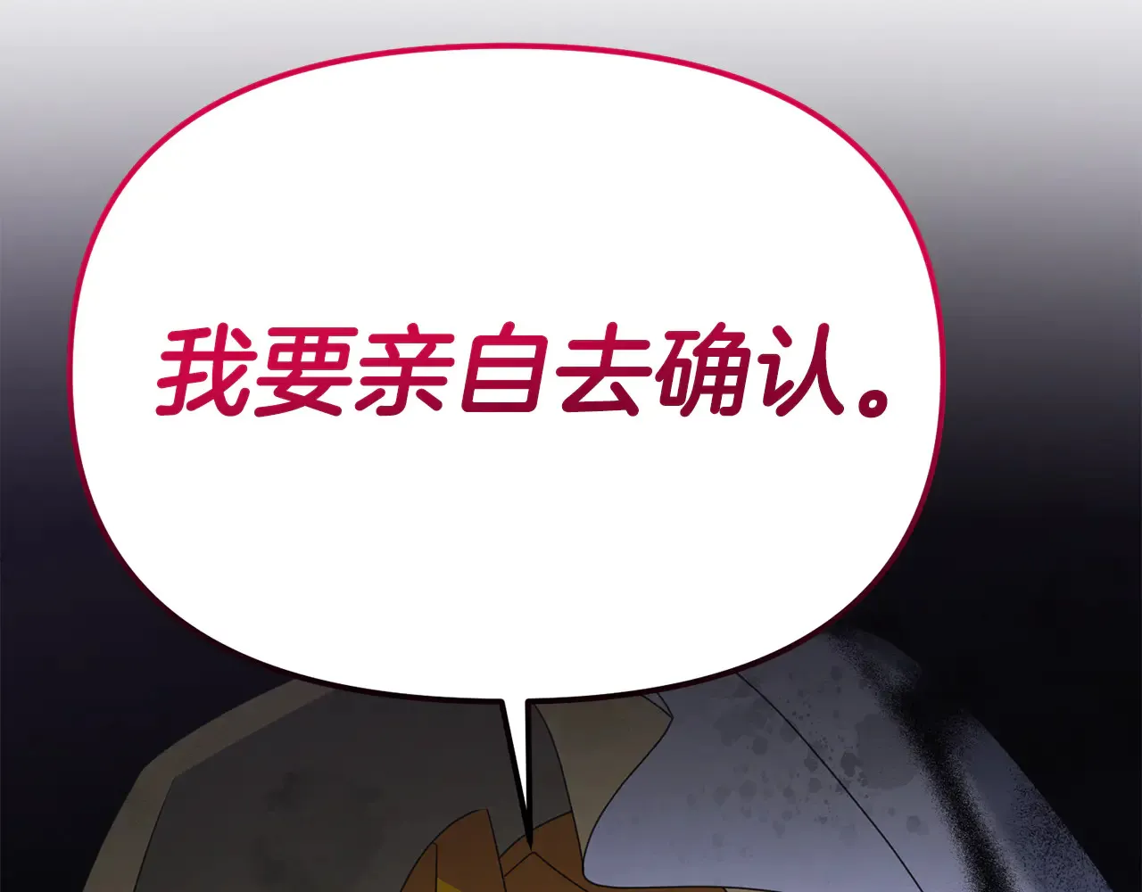 第114话 被遗忘的勇士43