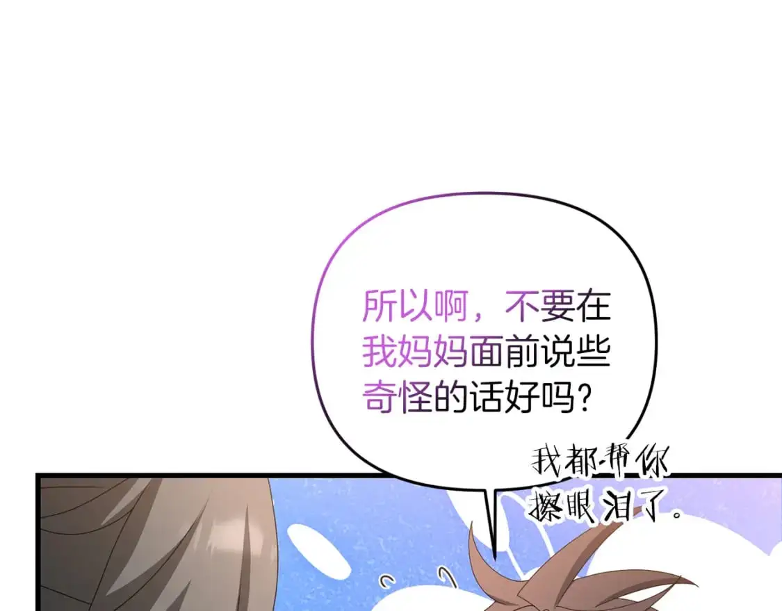 第82话 容貌变化149
