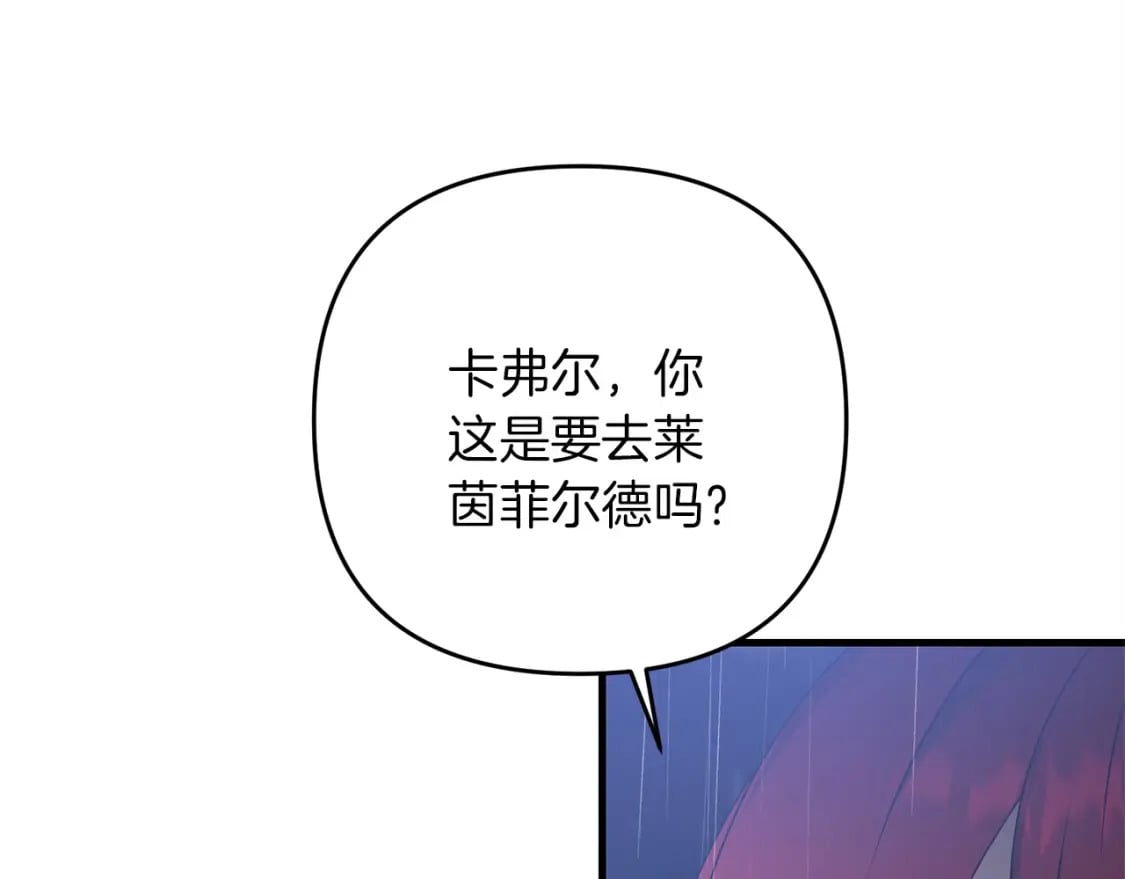 第54话 蛇族173