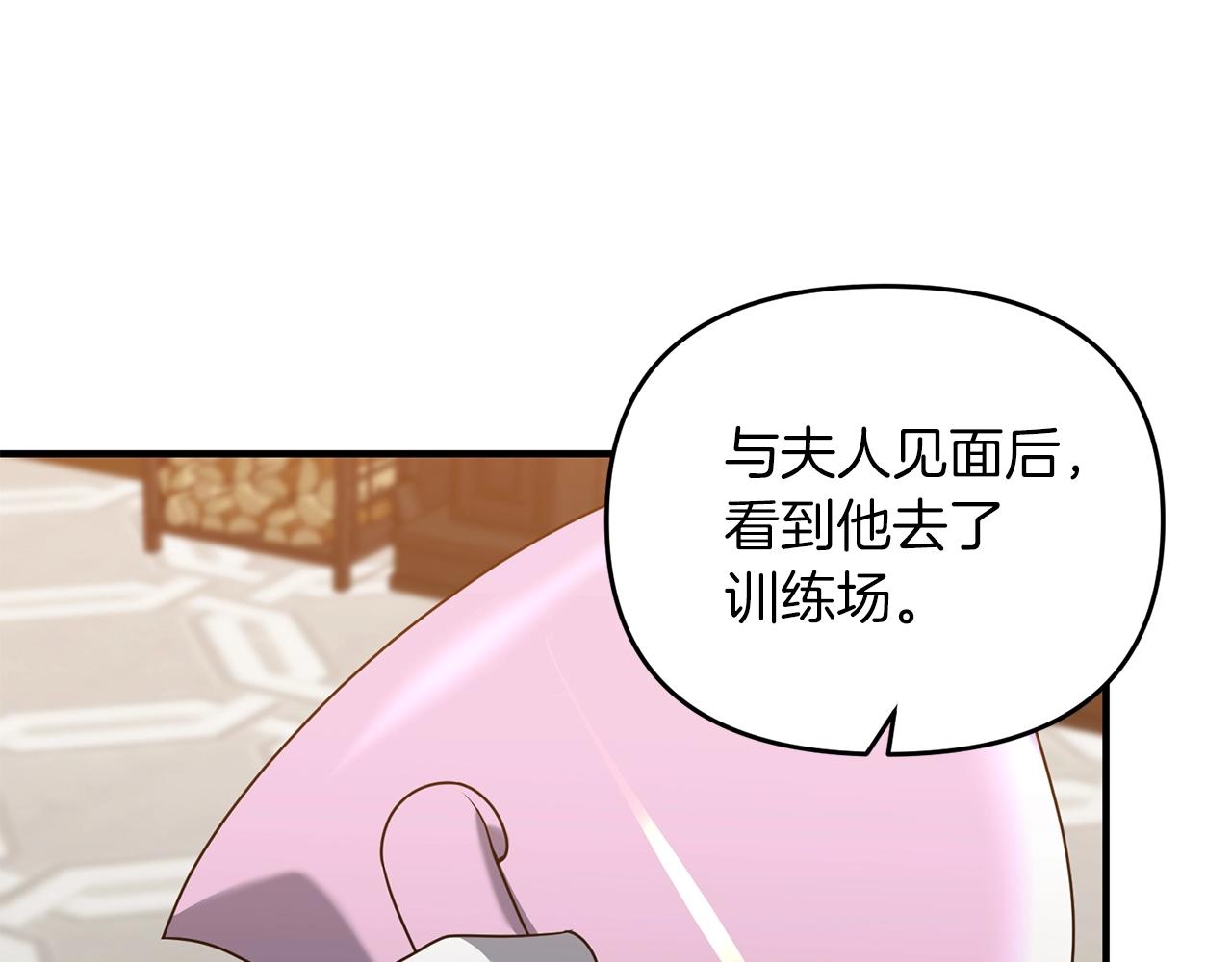 第3话 无法躺平的人生173