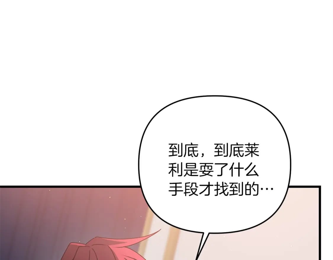 第44话 新任务171