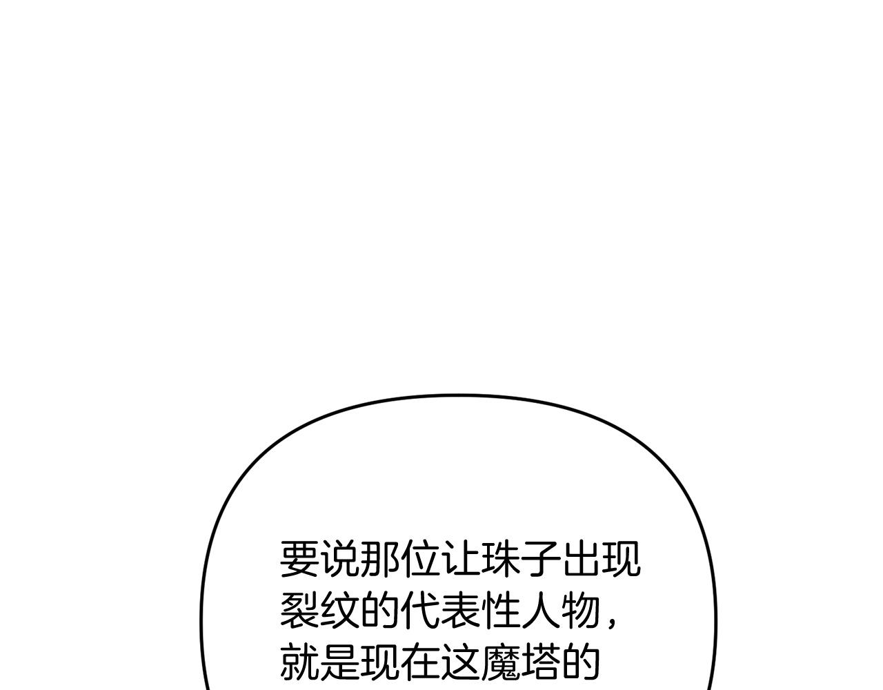 第16话 魔法天赋测定197
