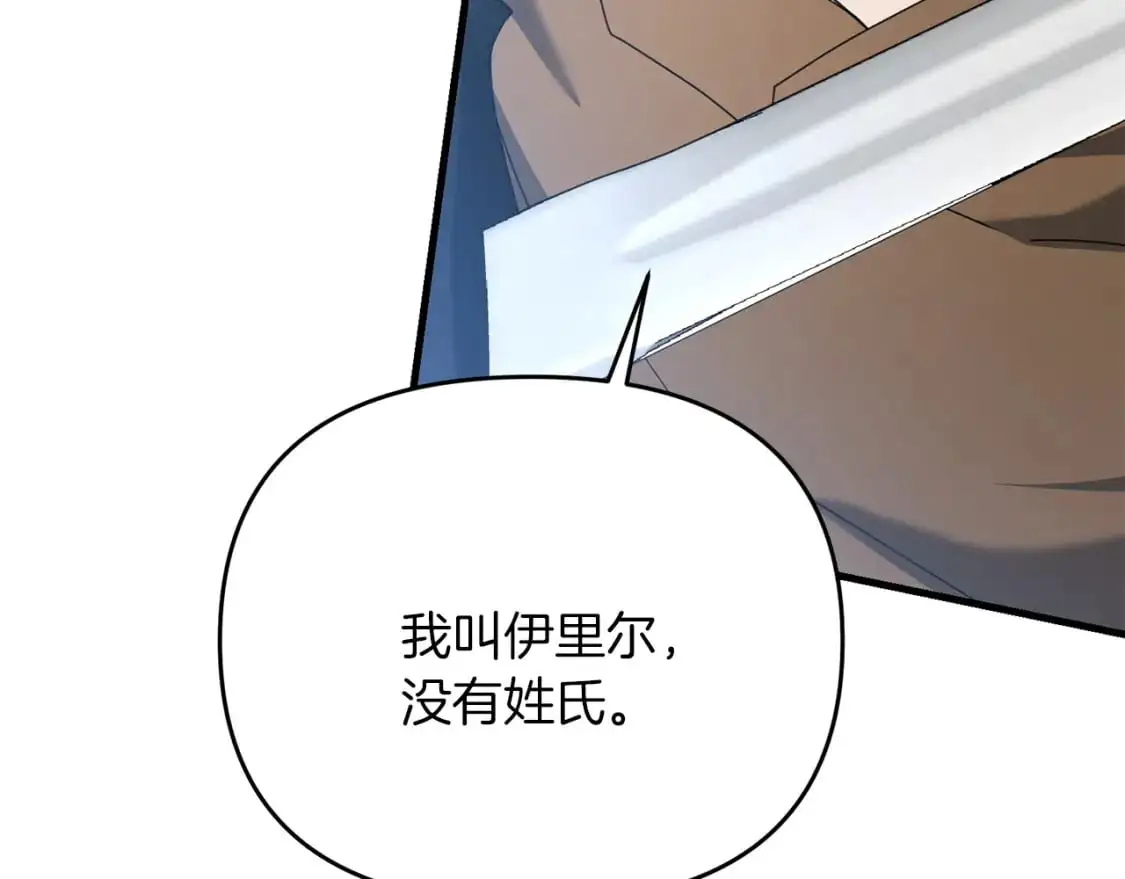 第91话 寻找圣剑225