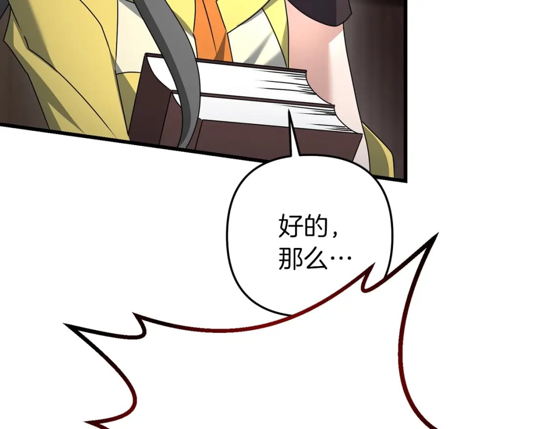 第49话 黑魔法师现身126