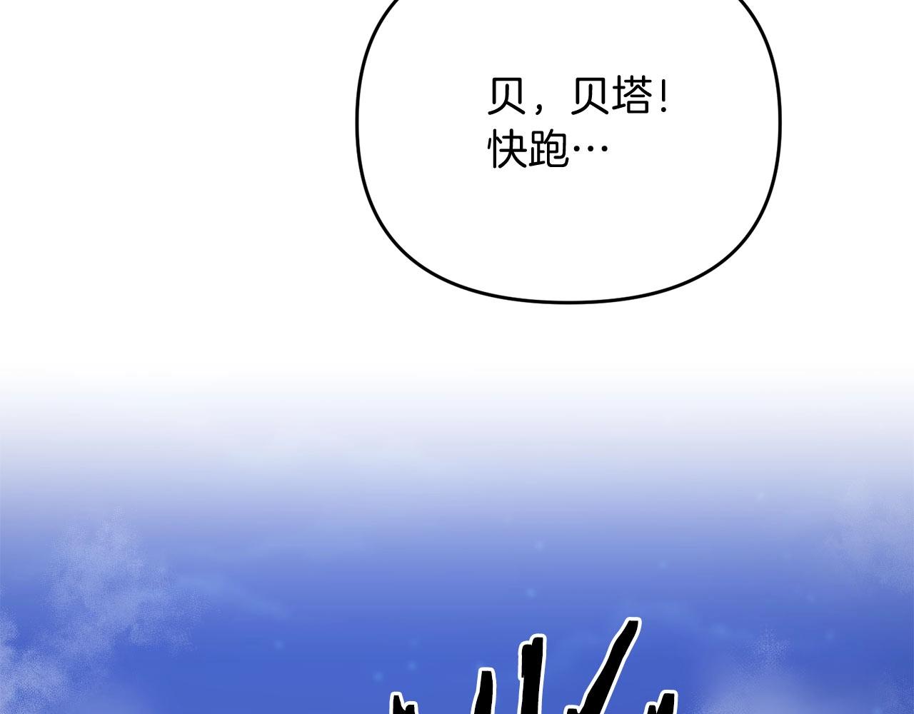 第25话 不愉快的回忆200