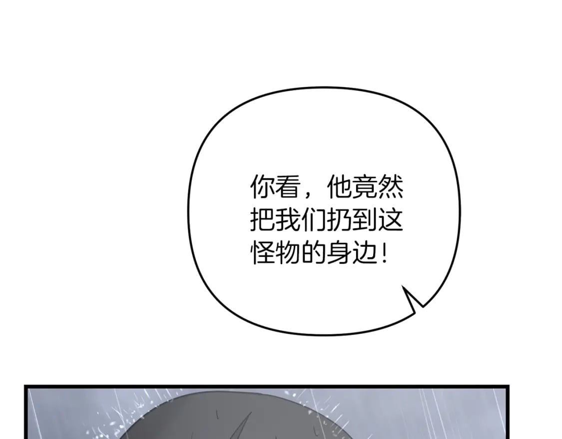 第46话 “快”剑少爷0