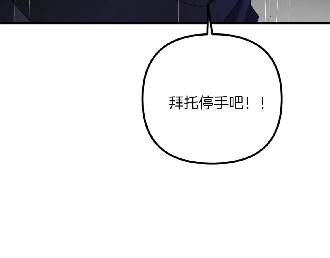 第52话 杀人诛心啊你！87