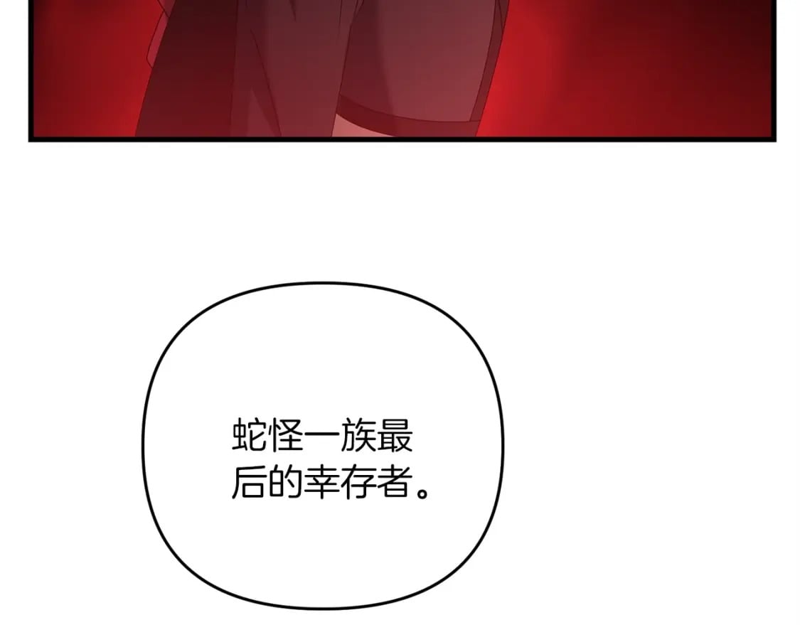 第54话 蛇族104