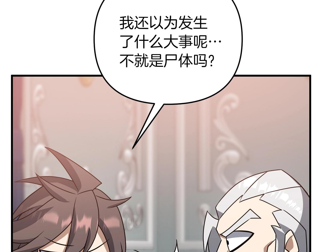 第4话 太简单了78