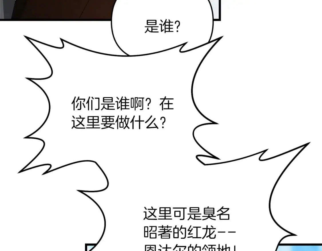 第87话 恶龙中毒113