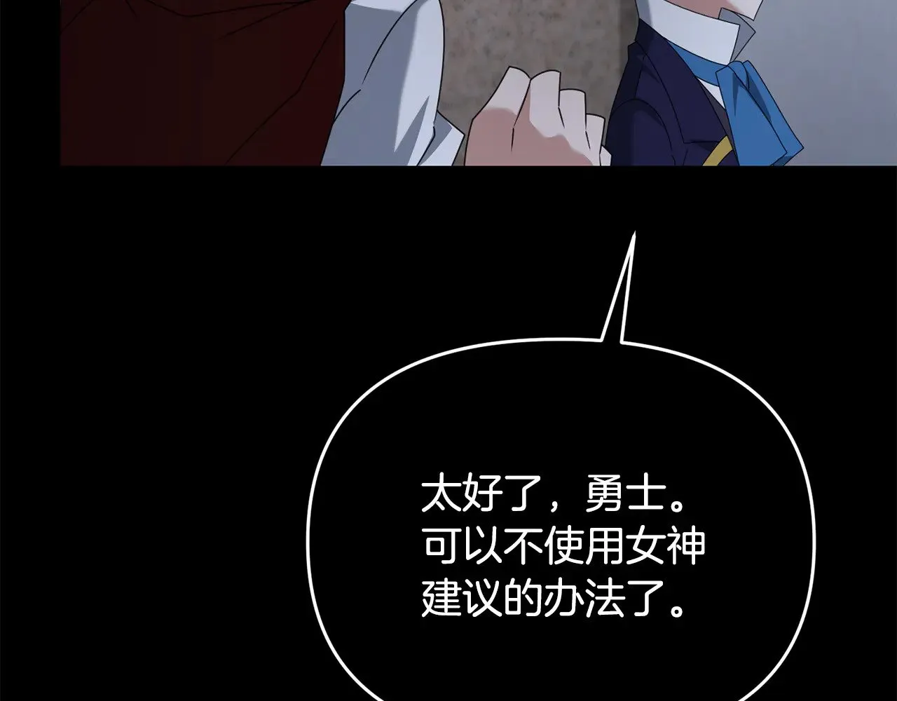 第118话 圣女的坠落76